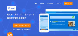 スマホで登録