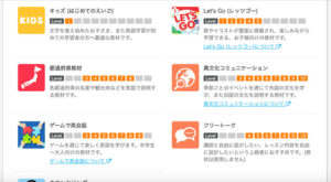 ネイティブキャンプ教材