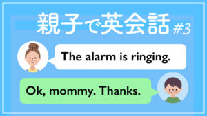 027 | 子供と話す英会話パート3【親子で英会話】