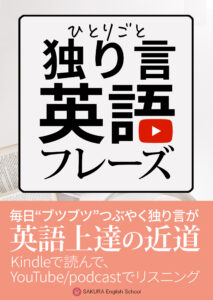 独り言
