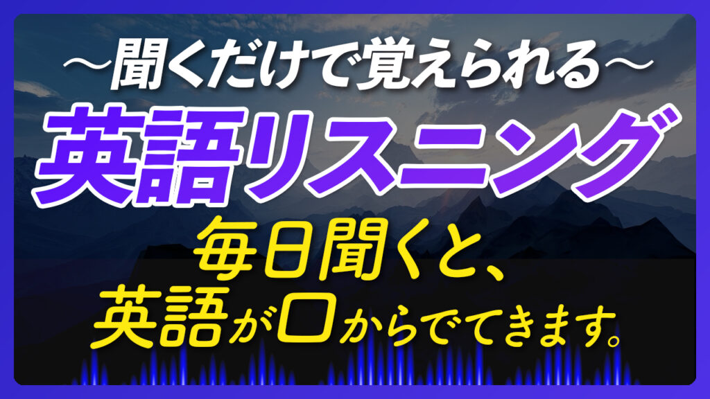 対話を聞き取る〜実践 みじかい英語リスニング【273】 | Sakura English